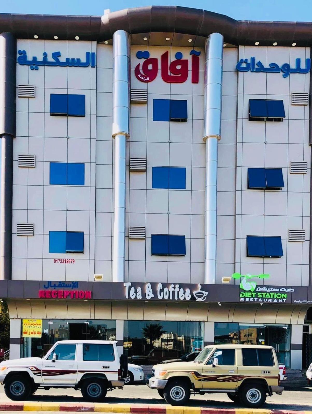 Hotel Afaq Al Raha 3*